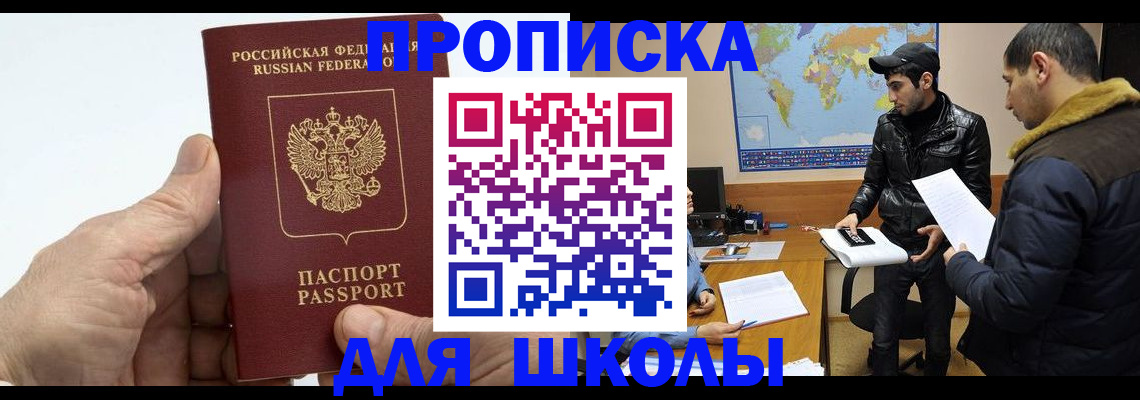 миграционный учет в Волгодонске