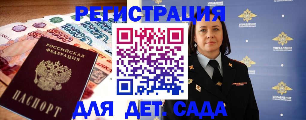 прописка для военкомата в Волгодонске